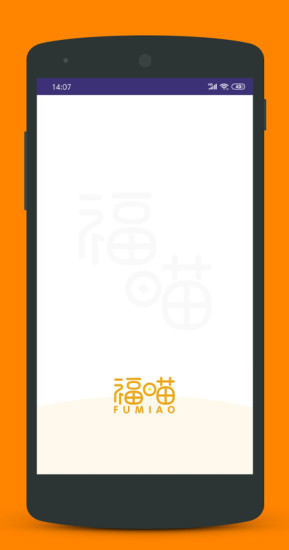 福喵 福喵app