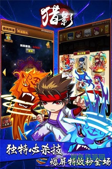 獵影手游果盤(pán)版 v1.0.1 安卓版 0