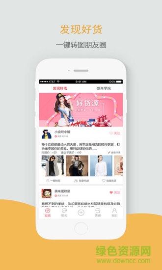 有赞萌店 v2.1.0 安卓版1