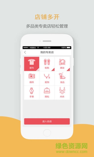 有赞萌店 v2.1.0 安卓版3