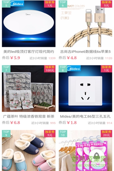 诚惠趣安卓版 诚惠趣手机版