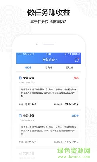 立行車(chē)管家0