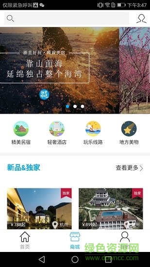 浙里好玩 v1.2.3 安卓版 0