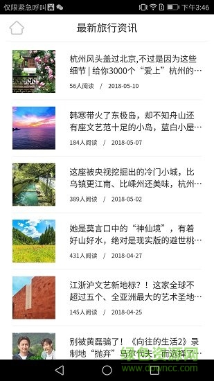 浙里好玩安卓版