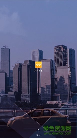 風(fēng)行長坂 v2.2.1 安卓版 0