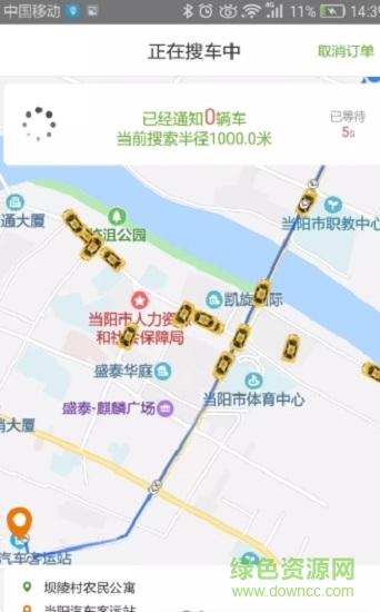 風(fēng)行長坂 v2.2.1 安卓版 2