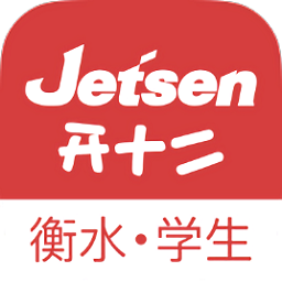 衡水智慧教育學(xué)生端