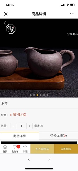 道生和合 v1.1 安卓版 1