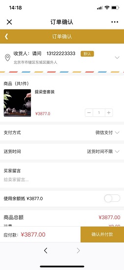 道生和合 道生和合安卓版