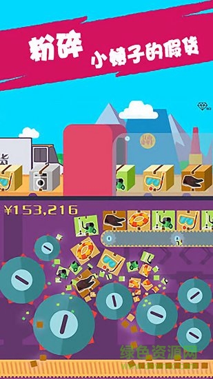 江南皮革廠 江南皮革廠最新版游戲下載