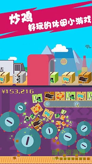 江南皮革廠 v1.6 安卓版 2