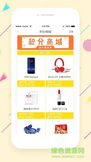 好惠玩手機(jī)客戶端 v1.0.4 安卓版 1