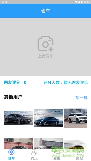 嘀嗒夜 v1.0.0 安卓版 0