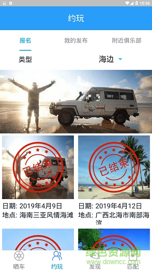 嘀嗒夜 v1.0.0 安卓版 1