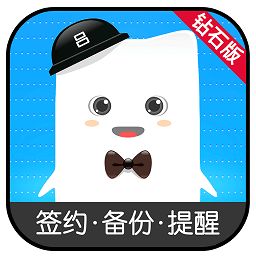 條管家pro手機版