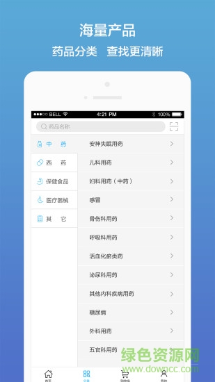 药真惠安卓版 药真惠手机版