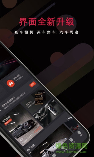 颶風(fēng)出行 v3.5.9 安卓版 0