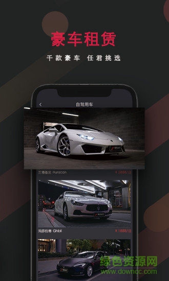 颶風(fēng)出行 v3.5.9 安卓版 1