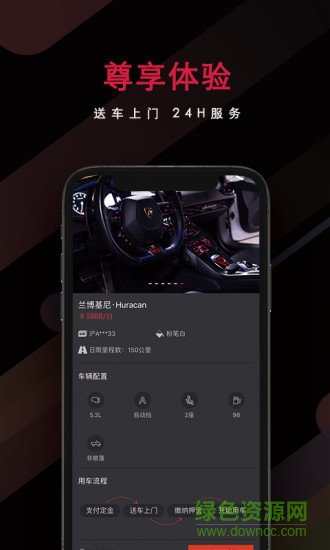 颶風(fēng)出行 v3.5.9 安卓版 2
