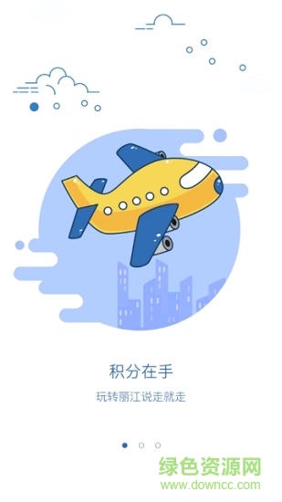 麗江時間 v1.0 安卓版 0