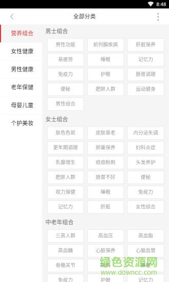 甜橙购物 v1.0.1 安卓版1