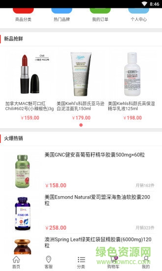 甜橙购物 v1.0.1 安卓版3