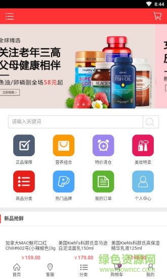 甜橙购物 v1.0.1 安卓版2