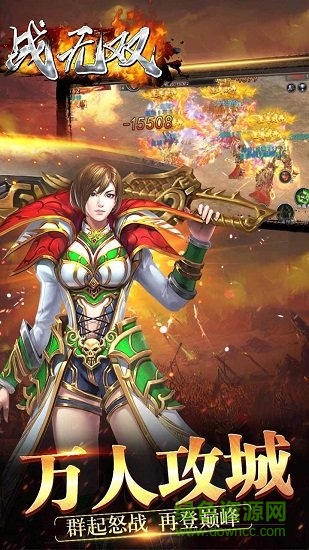 戰(zhàn)無(wú)雙果盤版