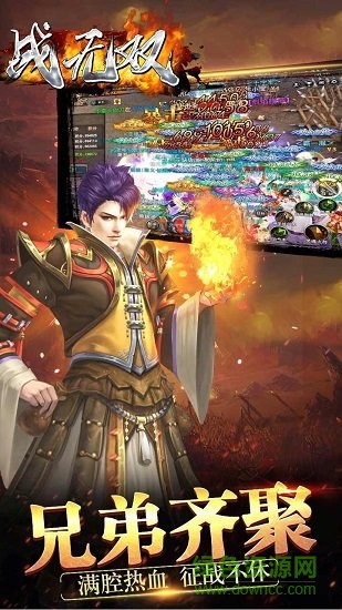 果盤戰(zhàn)無(wú)雙手游 v1.0.0 安卓版 3