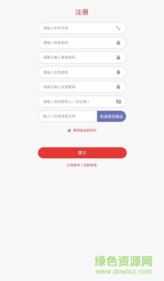 錦樂云商 v8.0.1 安卓版 0