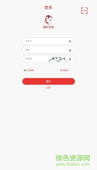 錦樂云商安卓版