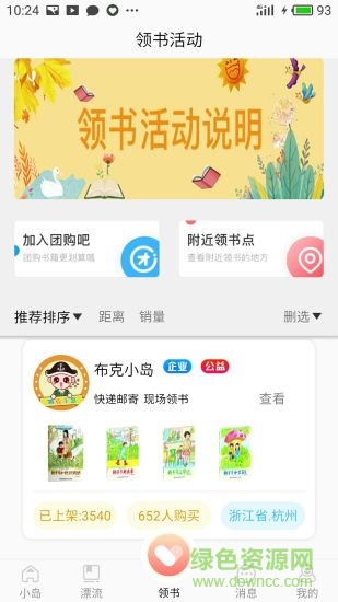 布克小島app
