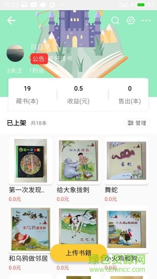 布克小島 v2.8 安卓版 2