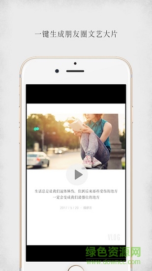 vlog相機(jī) v0.1.1 安卓版 1