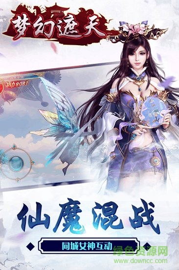 夢幻遮天山海經異獸動作手游官方版 v1.0.2 安卓版 0