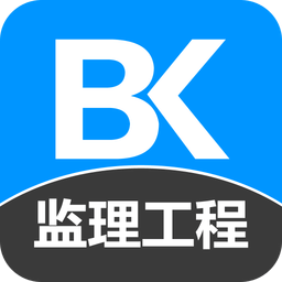 監(jiān)理工程師備考寶典