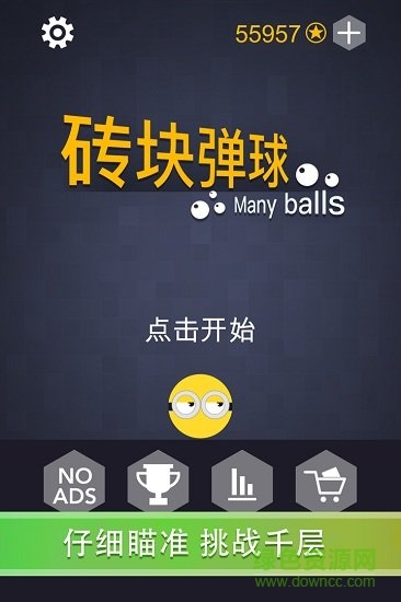 磚塊彈球 v1.0.0 安卓版 0