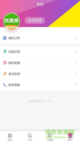 手機淘寶券最新版app下載
