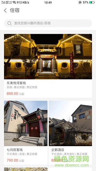 日照文旅 v1.3.5 安卓版 0