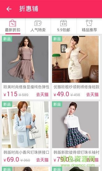 折惠鋪安卓版 折惠鋪手機版