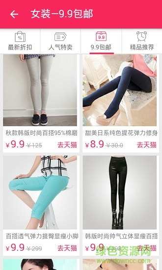 折惠鋪 v1.0 安卓版 3