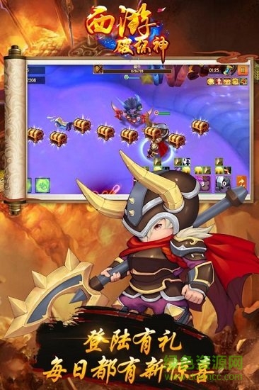 西游破壞神最新版 v1.4.2 安卓版 3