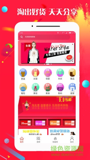 惠折街手機版 v1 安卓版 0