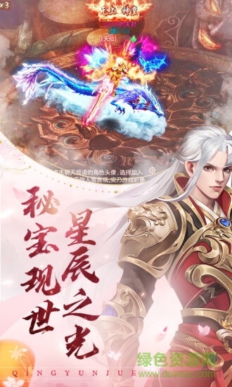 尋秦攻略 v1.0.0.7 安卓版 0