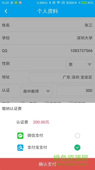 天生課堂學(xué)生版 v1.1.6 安卓版 0