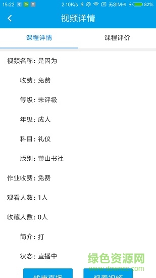 天生課堂學(xué)生版app