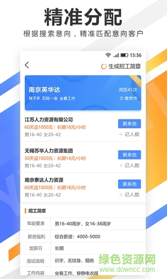 益爾多app