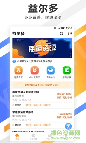 益爾多 v1.3.0 安卓版 3