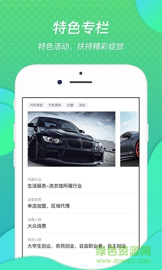 聚富商機網(wǎng) 聚富商機網(wǎng)app