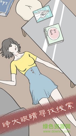 流浪偵探日記 v1.0 安卓版 0